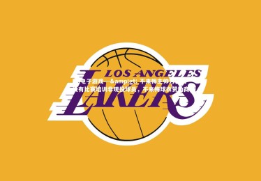 PG电子游戏---> 不来梅主帅为备战没有比赛培训非现役球员，不来梅球衣赞助商