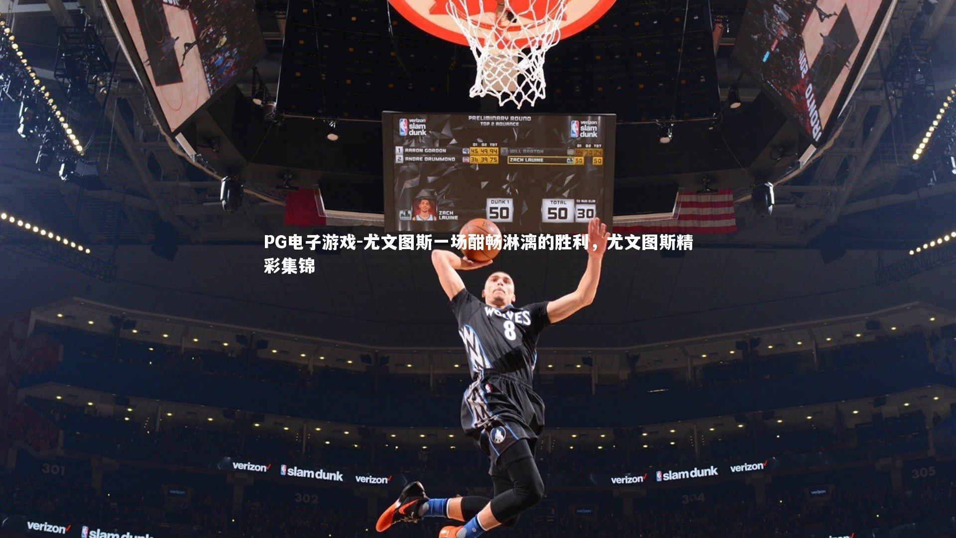 尤文图斯一场酣畅淋漓的胜利，尤文图斯精彩集锦