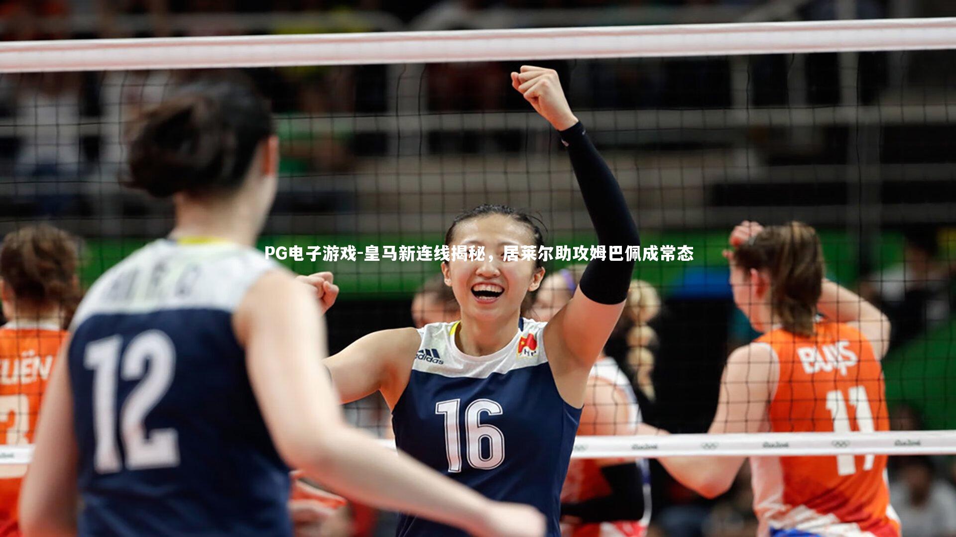 皇马新连线揭秘，居莱尔助攻姆巴佩成常态